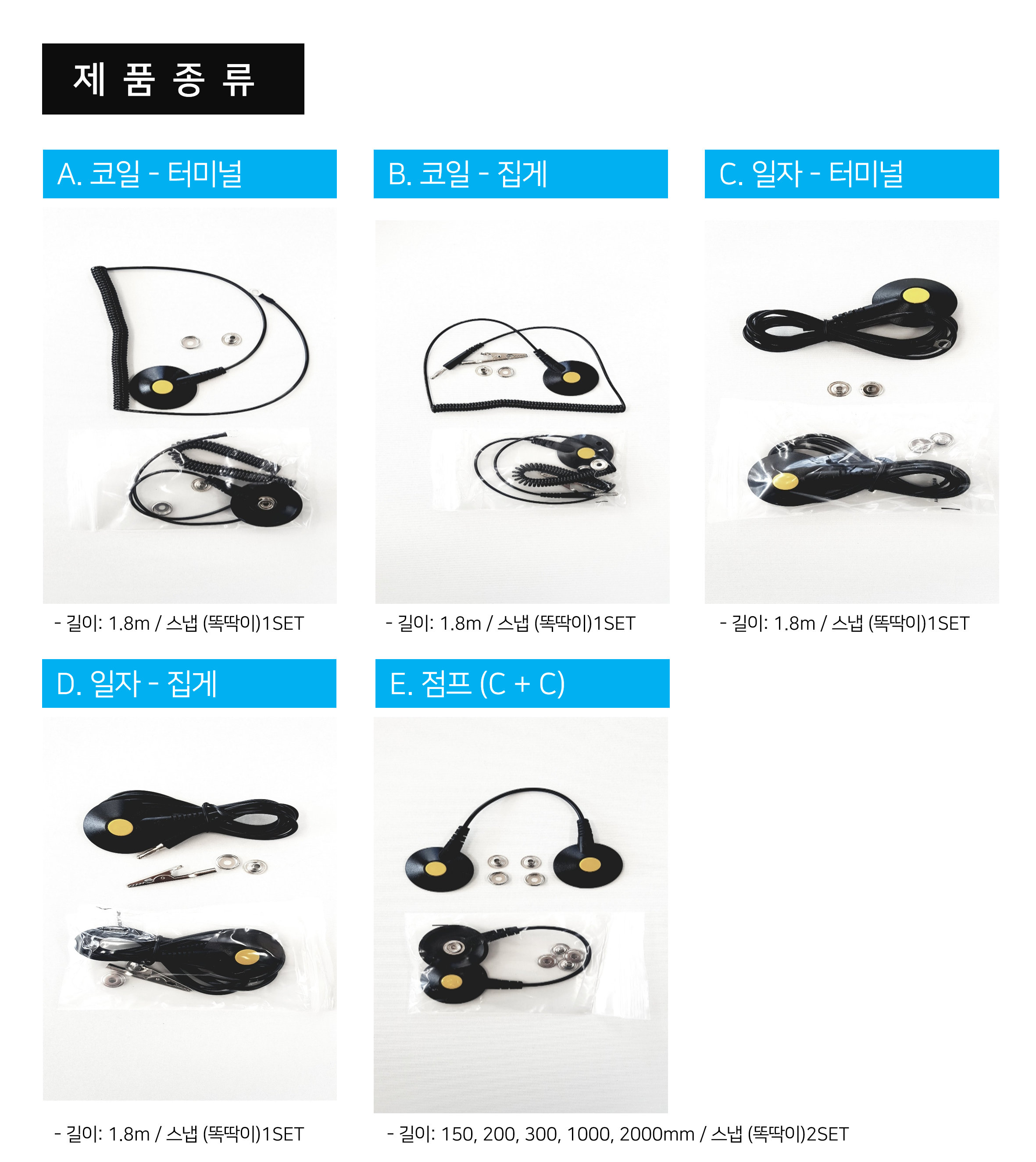 그라운드 코드-코일 터미널 : 이에스디마켓