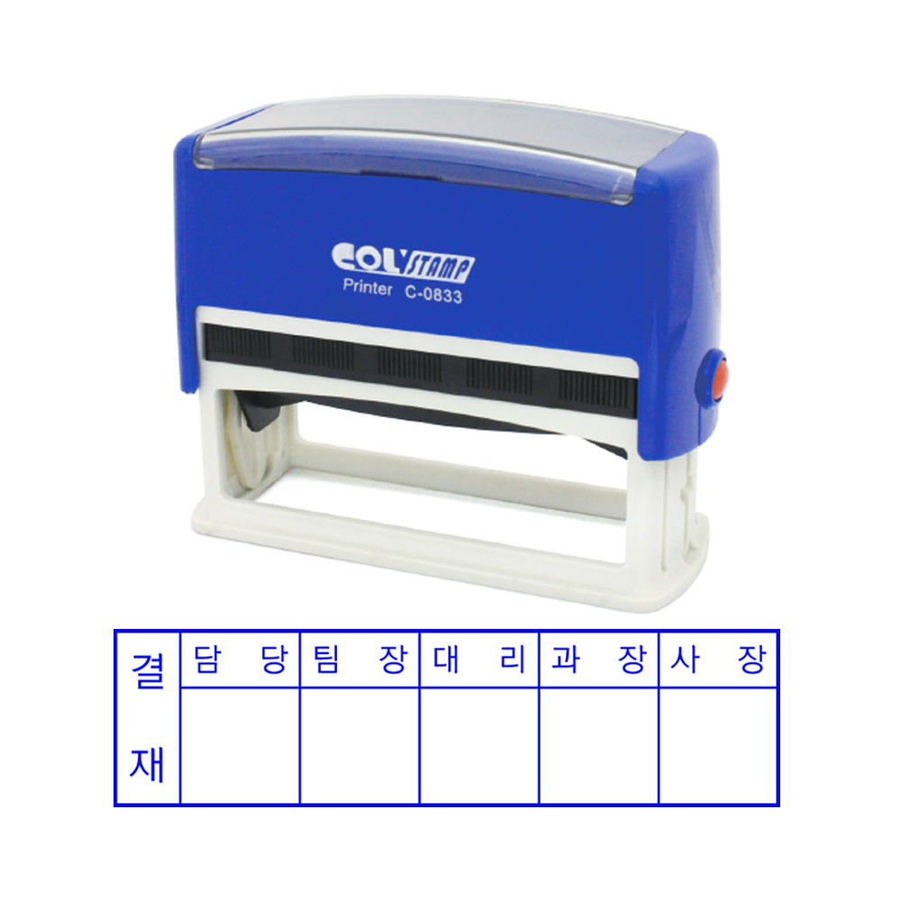 주문제작 5단 5칸 결재인 사각명판 자동스탬프 도장 N-0833 C-0833