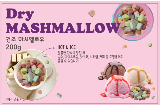 (무료배송) 건조마시멜로 시리얼 200G 바이더컵 메들리힐스 어쏘티드 마쉬멜로우 : 에이티엔다
