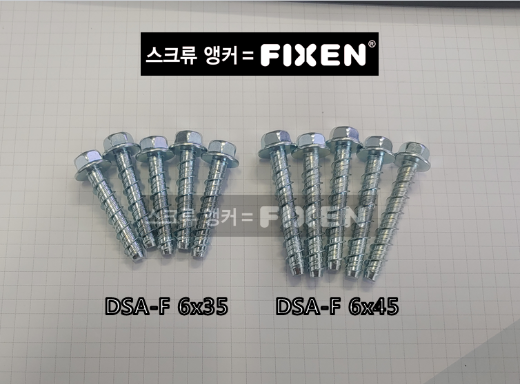 콘크리트 피스 FIXEN 스크류 앙카 6x35 , 6x40, 6x60 100개 : 대영에프에스