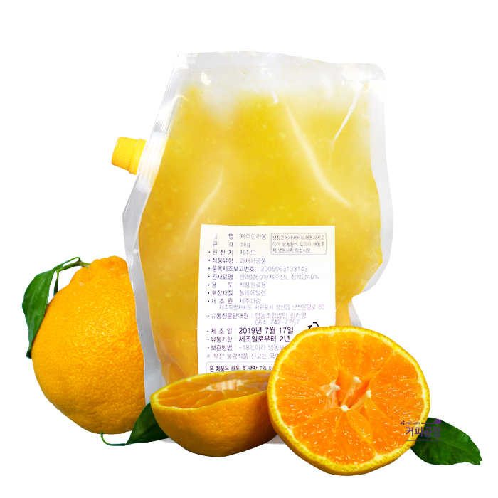 제주 한라봉 베이스/퓨레 1kg (냉동) : 커피공장517