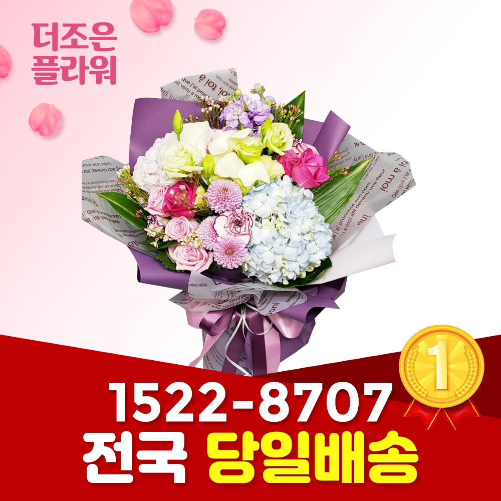 꽃바구니 꽃다발 생일 출산 전국꽃배달 : 더조은플라워