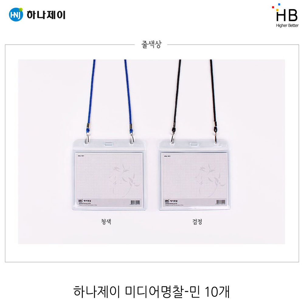 하나제이 미디어명찰_민 10개 : 해피보이샵