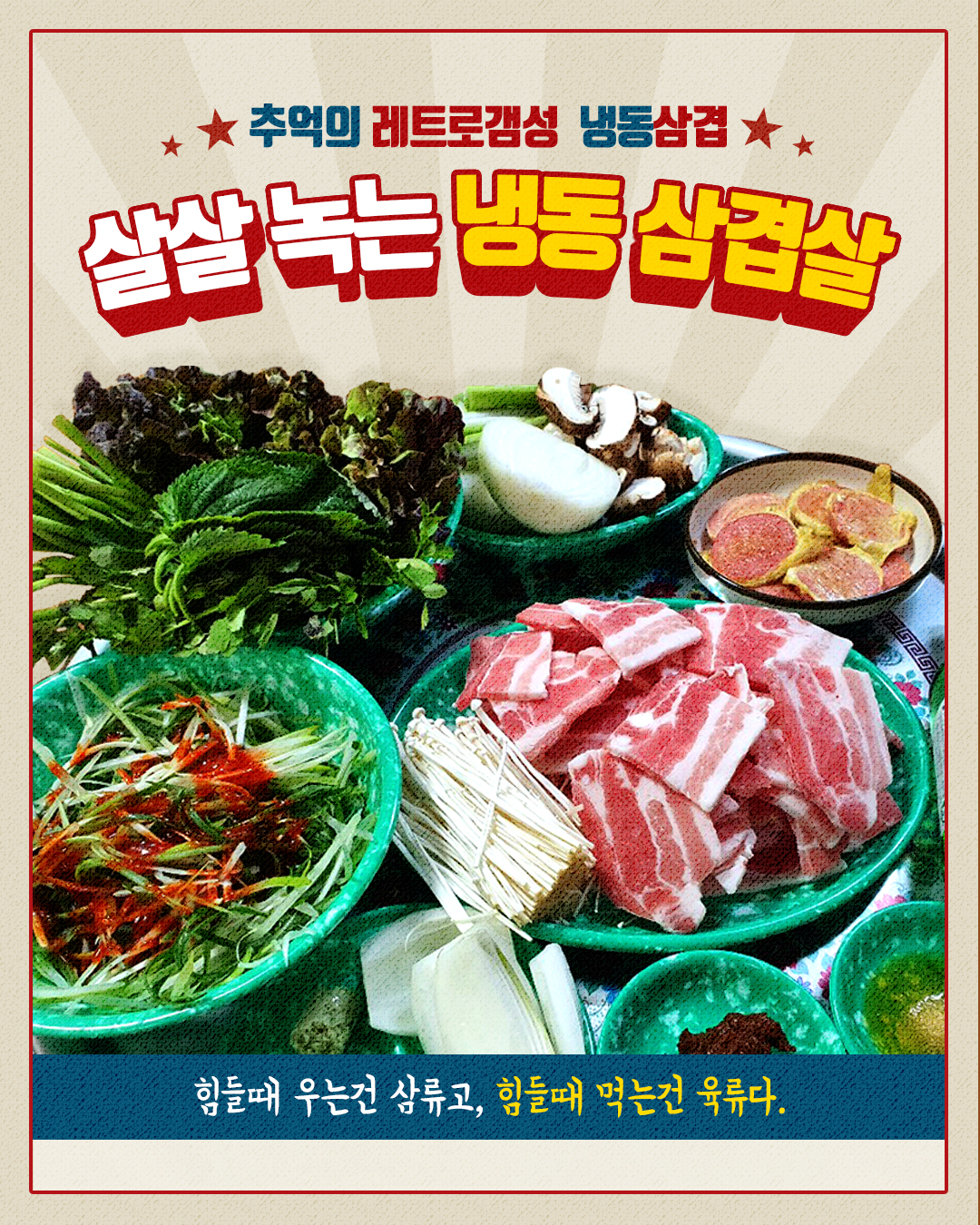 부처스리호 레트로 추억의 냉동삼겹살 프리미엄 칠레산 대패 냉삼 캠핑500g : 부처스리호