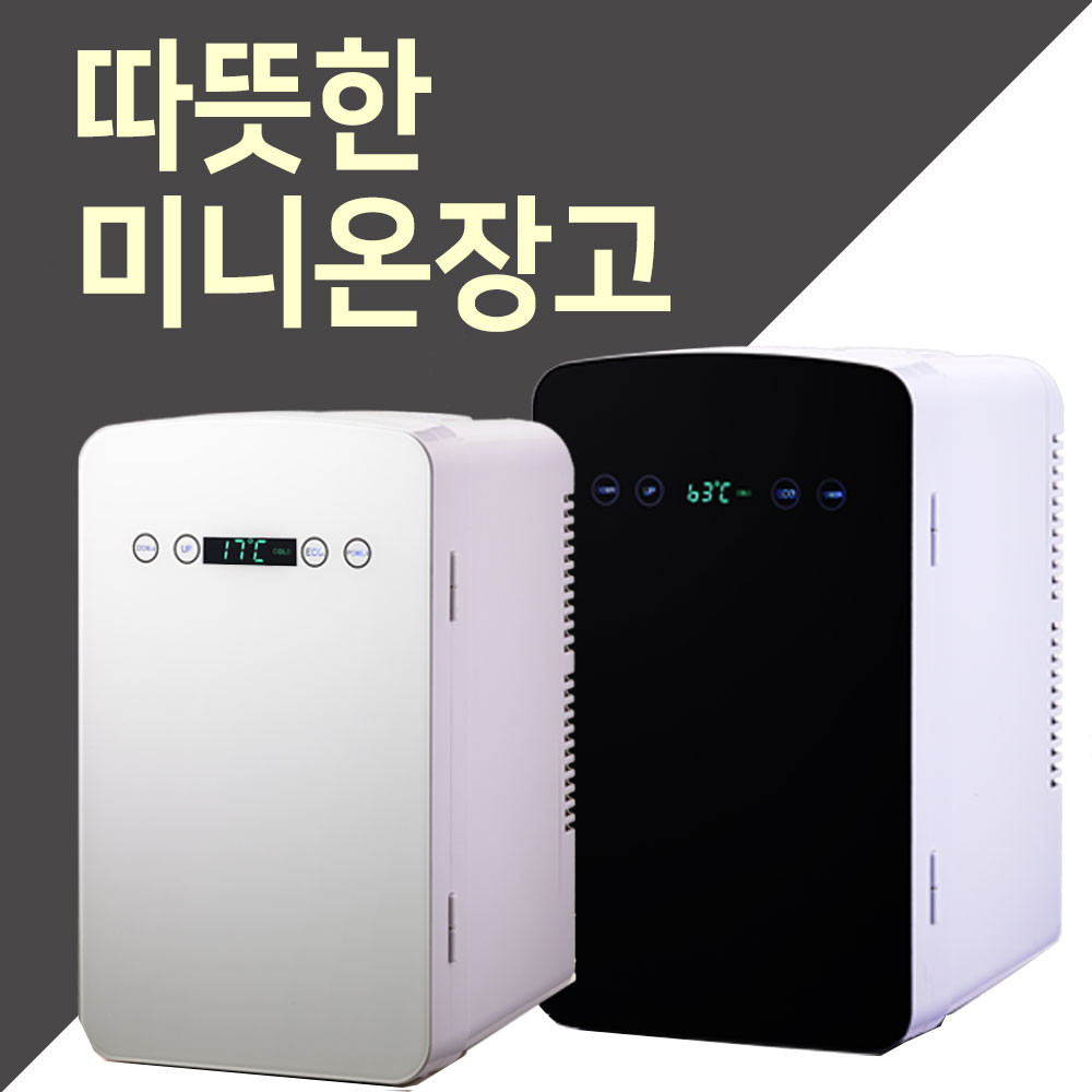 미니 온장고 디온 타올 살균 마사지 네일 스팀 샵 10L : 스마트리더