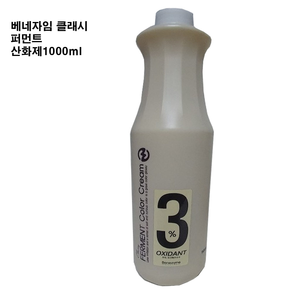 베네자임 클래시 퍼먼트 칼라크림 산화제3% 1000g : 모든헤어몰