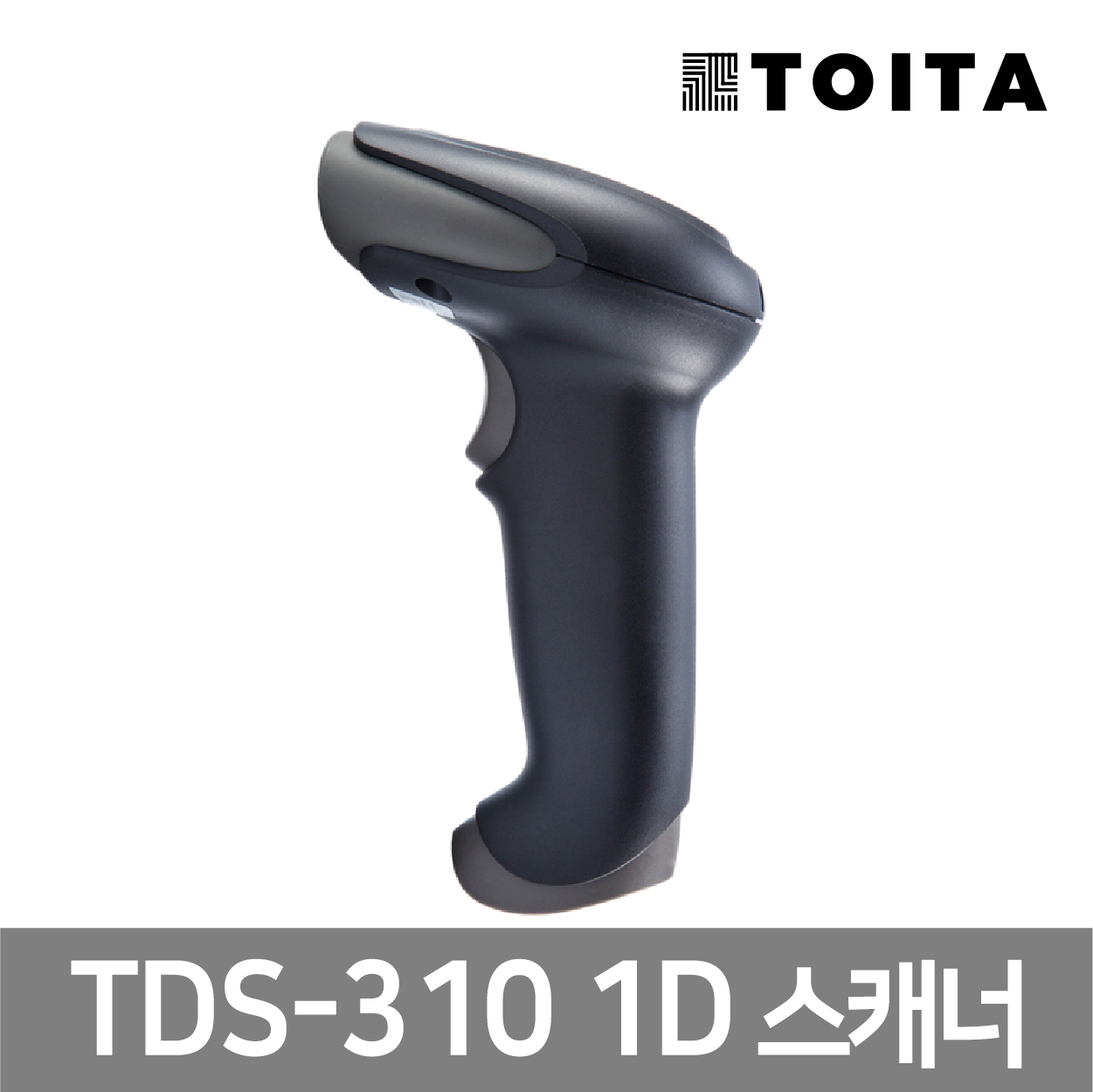 TOITA 토이타 TDS-310 1D 유선 바코드 스캐너 : 바코드 프린터