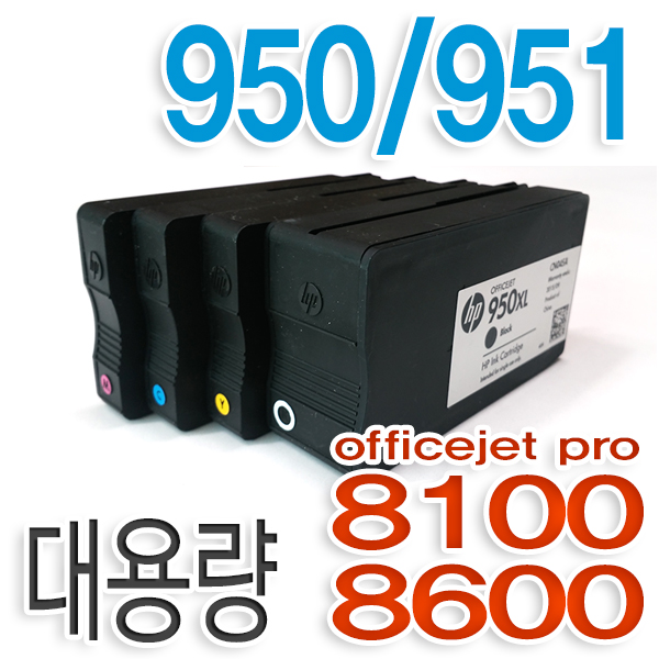 HP950 HP951 충전/재생 잉크 : 컴프링크