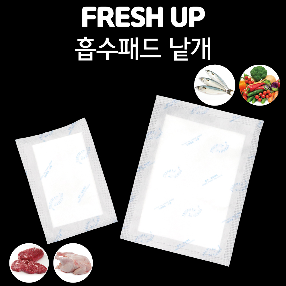 후레쉬업 고기 흡수패드 흡수지 미트패드 보습패드 1015 1520 낱개 50개 : 용기청년