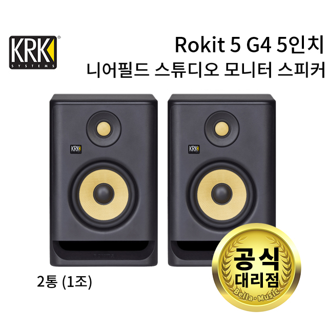 [KRK] Rokit5 G4 5인치 니어필드 스튜디오 모니터 스피커 1통 : BellaMusic