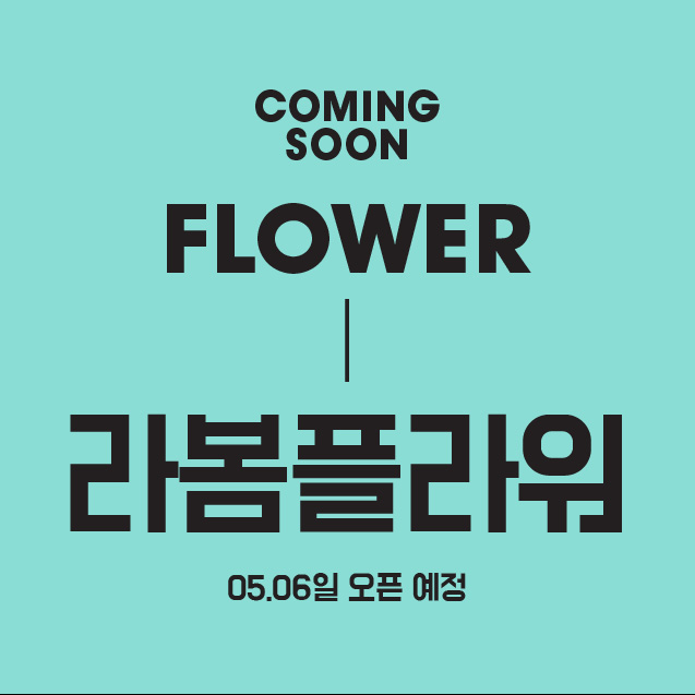 오픈 현수막 정사각 90X90cm (에메랄드) : 애니데이 파티