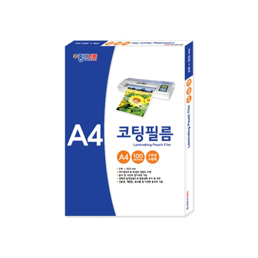 종이나라 기계코팅지 A4 100mic 100매입 코팅필름 : 지성문구프라자
