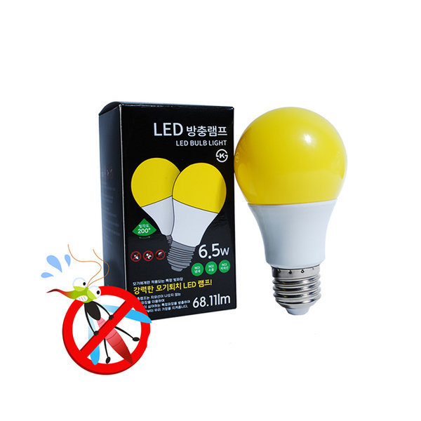 LED 방충 램프 UV차단 해충 박멸 모기 퇴치 전구 6.5W : 포유 라이팅
