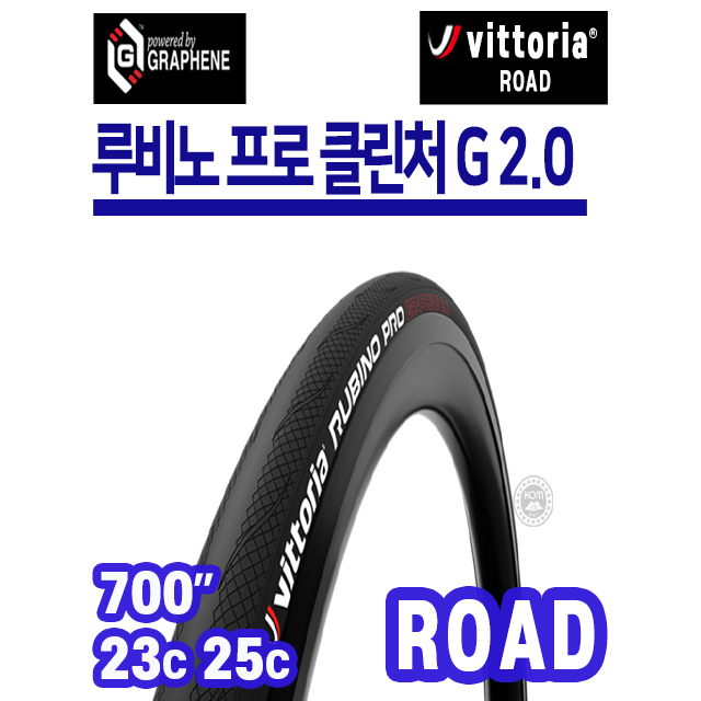 비토리아 루비노 프로 G 2.0 : 콤바이크