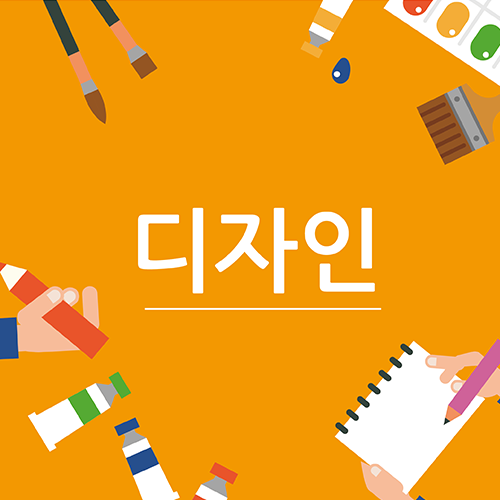 디자인요청 : 스마트애드몰