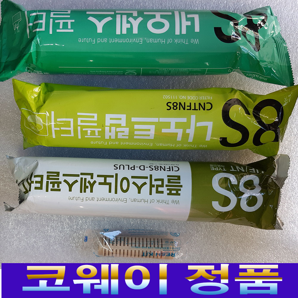 웅진 코웨이 정수기 정품 나노트랩 정수기 필터 8S  이노센스 네오센스 세라믹 쿠쿠 정품 1년치 후레싱 용품 : H홈쇼핑