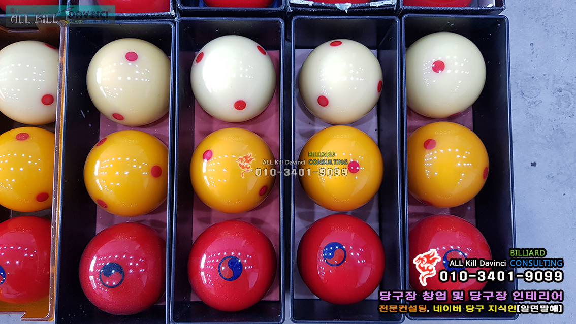 중고 3구 당구공, 3구공, 당구공, 3쿠션공, 3구점볼 판매 : 올킬다빈치빌리어드