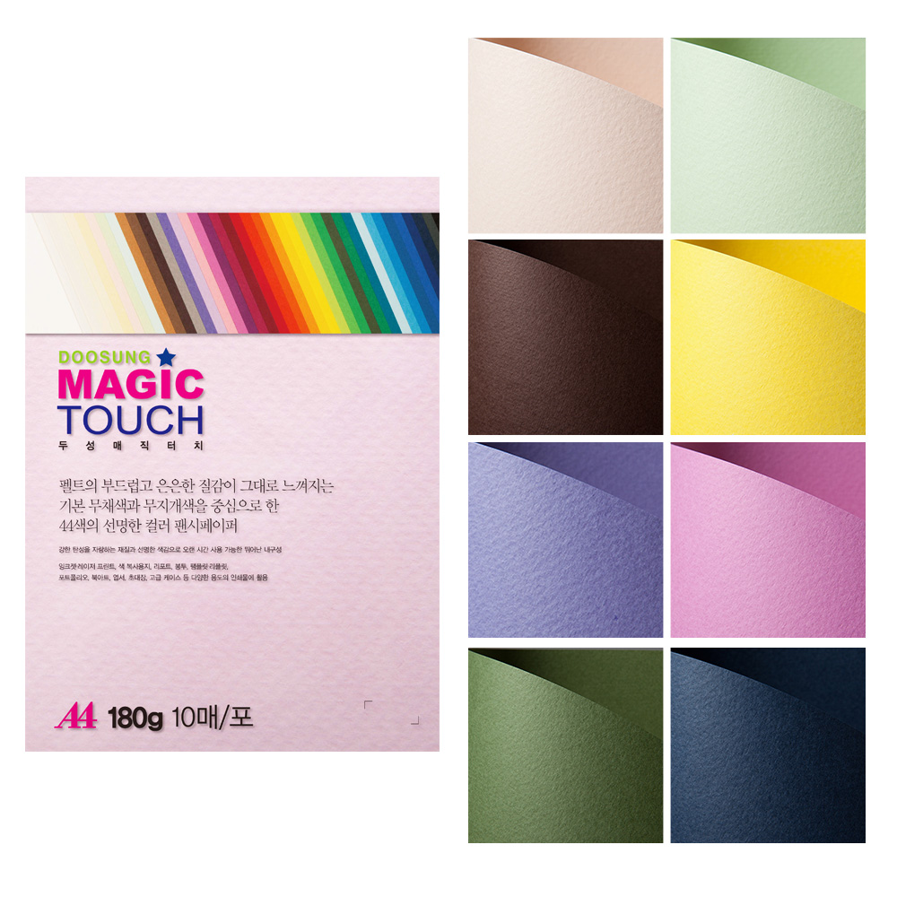 두성종이 색지 매직터치 A4색지 OA팬시페이퍼 두꺼운색지 180g 10매 : 체크스토리