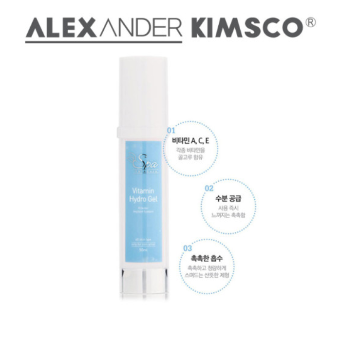 알렉산더킴스코 비타민 하이드로 겔 고농축 수분 에센스 50ml : 이지에스테틱스토어
