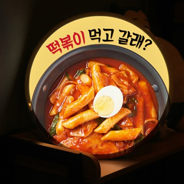 nh057-LED액자45R_분식먹고갈래 : 원츄