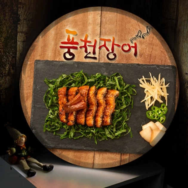 ne162-LED액자45R_풍천장어 식당 개업선물 : 원츄