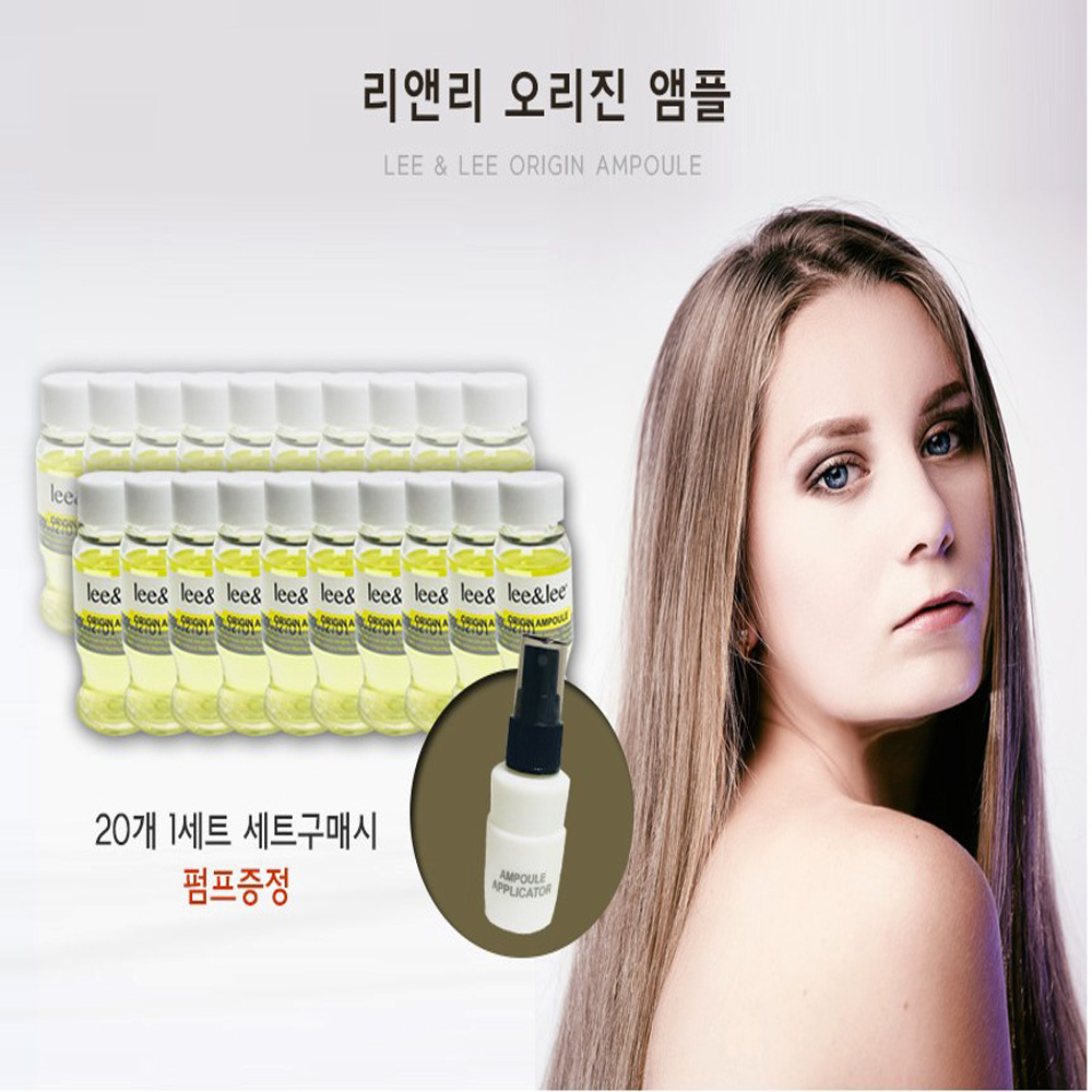 리앤리 오리진 앰플 20개 1셋트/손상모 전,후 처리제 : 모든헤어몰