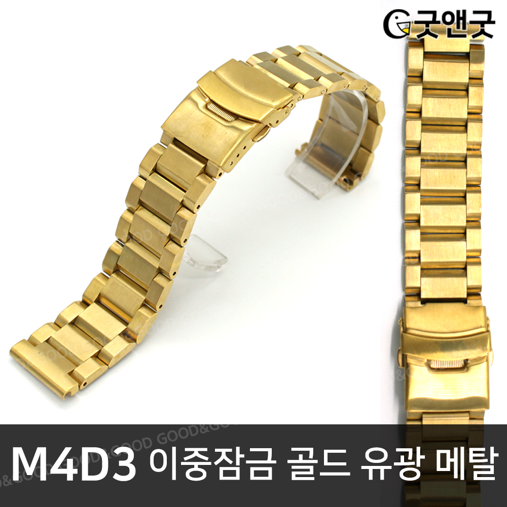 굿앤굿 이중잠금 골드 무광 메탈 스트랩 교체 M4D3 : 레더핏