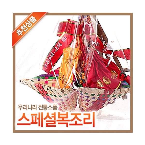 스페셜복조리세트 (색동 복조리 복주머니 갈퀴 신년 : 파크무역