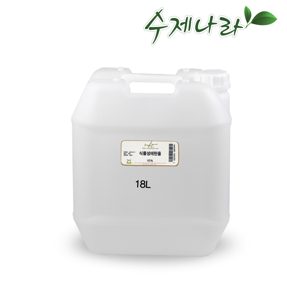 식물성에탄올 95% 18L 무수에탄올 수제나라 자연의숲 : 수제나라
