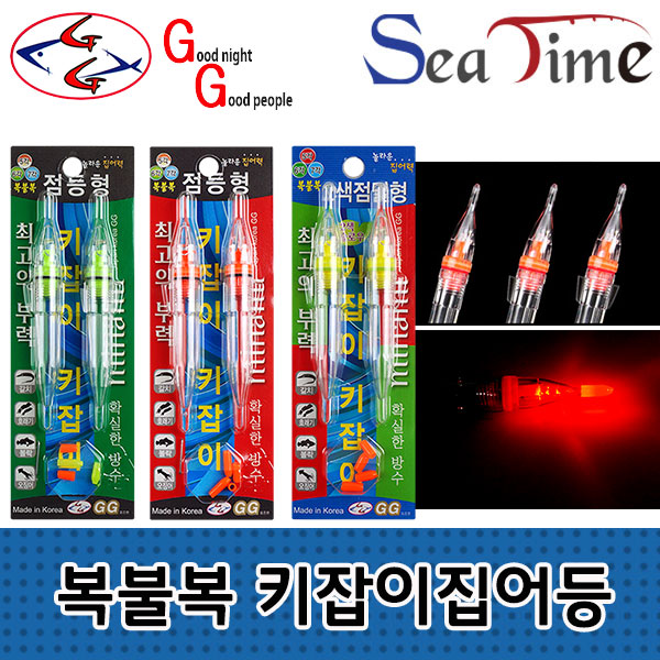 [GG] NEW 색상추가 ★ 복불복 키잡이 집어등 - 호래기,갈치,볼락,오징어(에깅) / 점등형,점멸형,오색집어등 : 통큰낚시