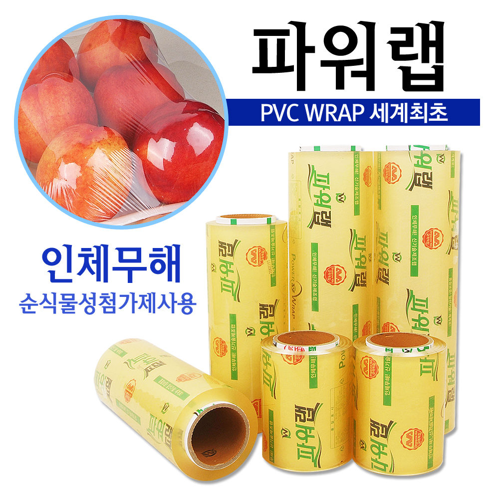 업소용 파워랩 1BOX 6개입 : 승전유통