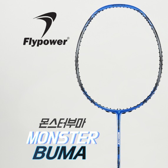 배드민턴 라켓 FLYPOWER 플라이파워 몬스터부마 : 스트링클리닉