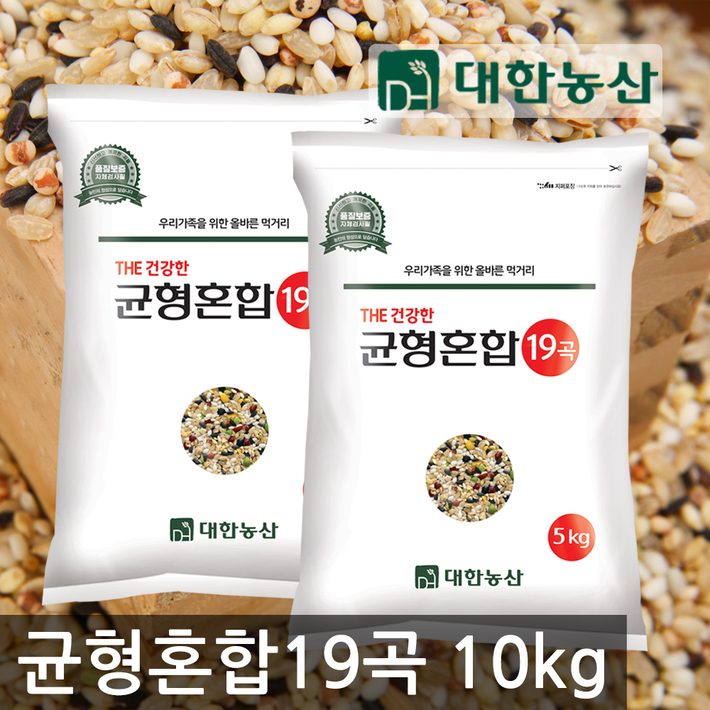 대한농산 THE 건강한 균형 혼합곡 19곡 5kg, 2개 : 슈퍼푸드는 대한농산