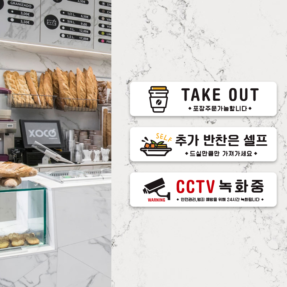 잠깐 사인보드 안내판 132 와이파이 가로 표찰 재활용 표지판 : 루리앤메리