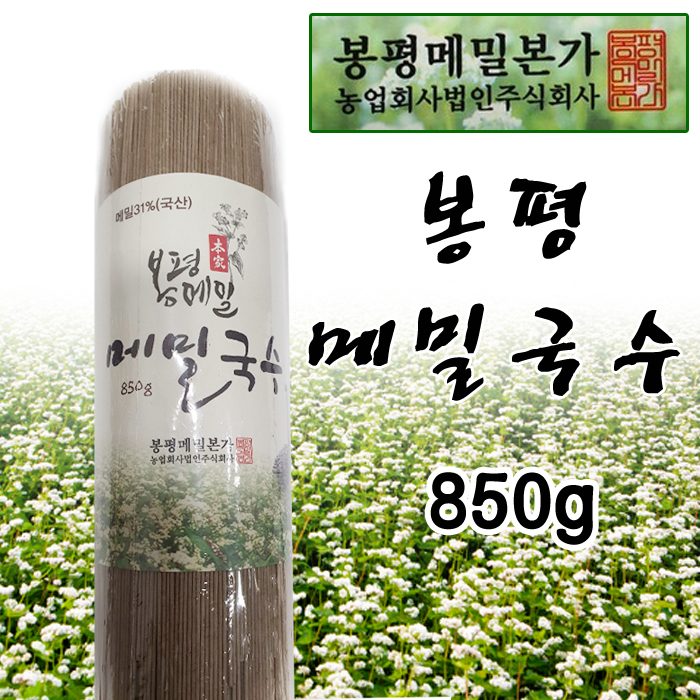 메밀31% 봉평 메밀 본가메밀국수 850g : 식구