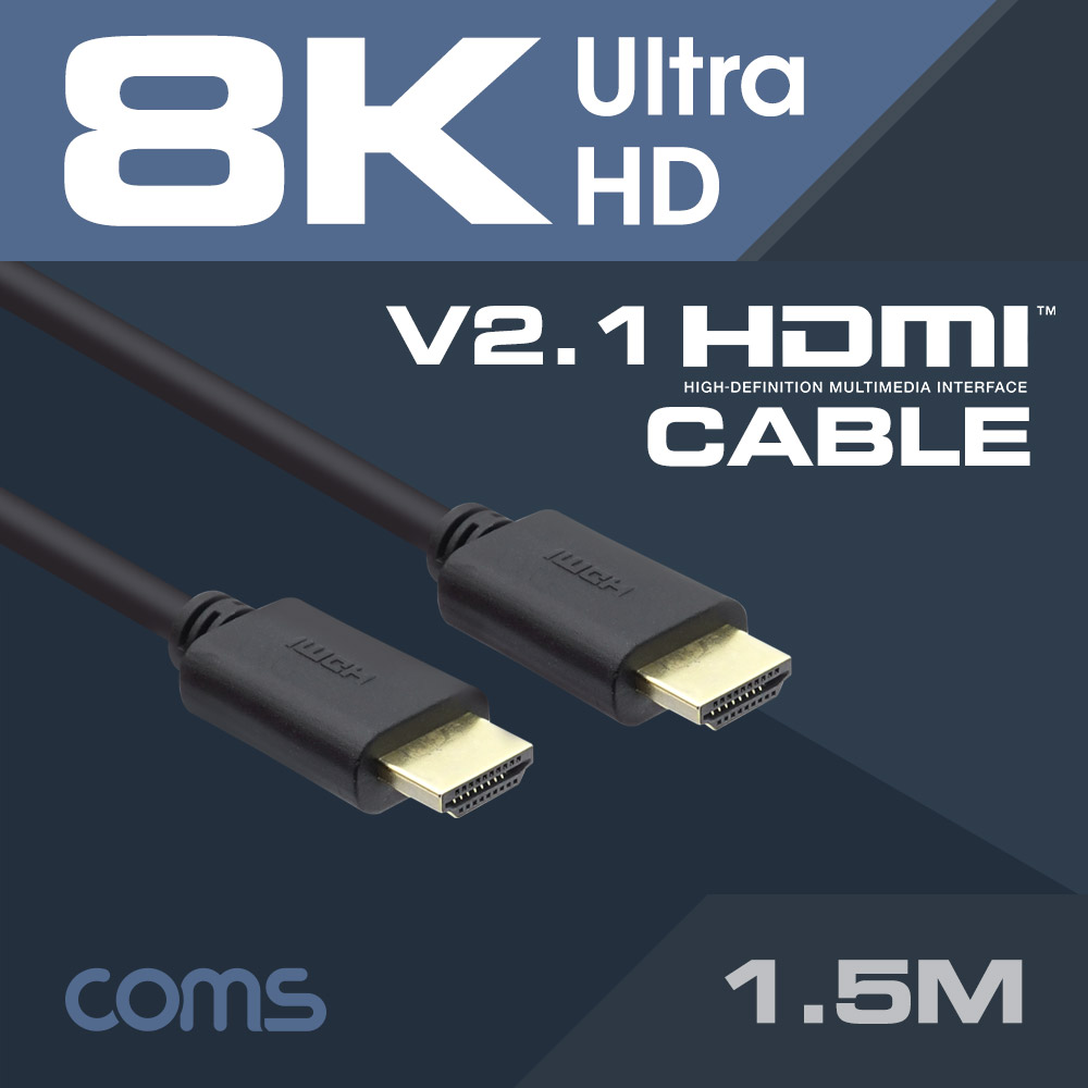 Coms HDMI 케이블 BC987/V2.1/8K/1.5M/Ultra HD/60Hz : 이앤디몰