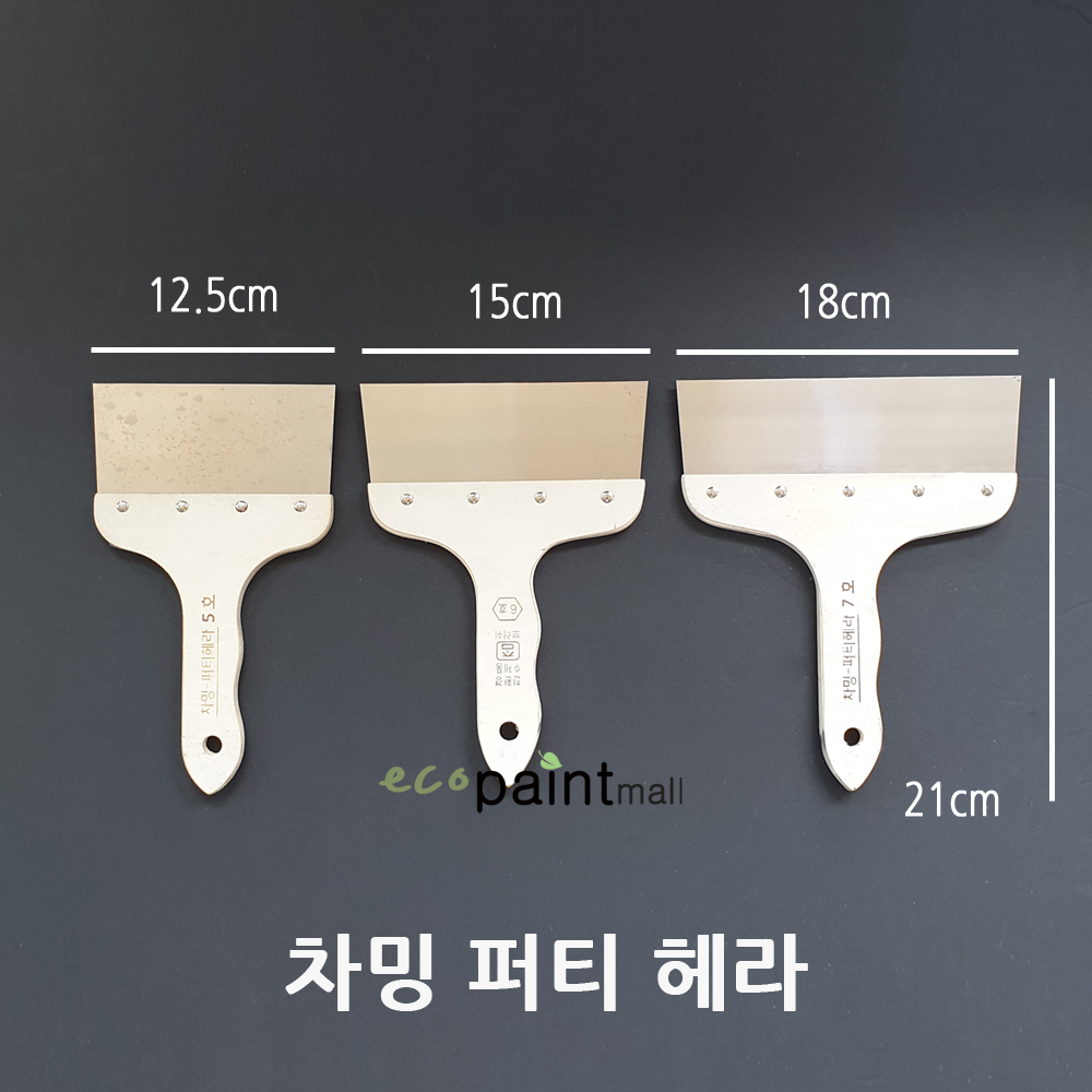 차밍퍼티헤라 1호부터 9호까지 / 메꾸미 보수제 페인트 필수품 : 에코페인트몰