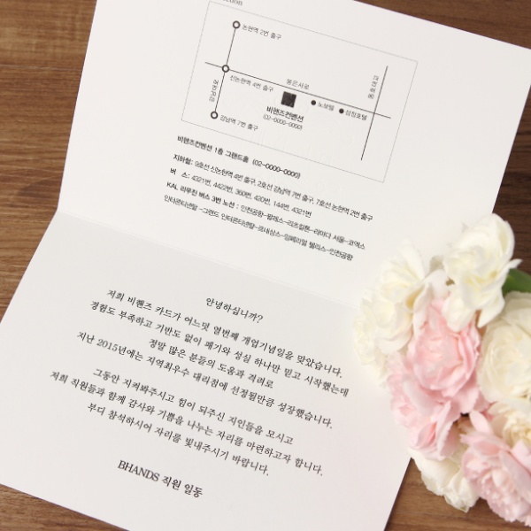 청첩장 스몰웨딩 결혼 소량청첩장 종이 청첩장제작 초대장  BH2118 1장 : 브링스 One