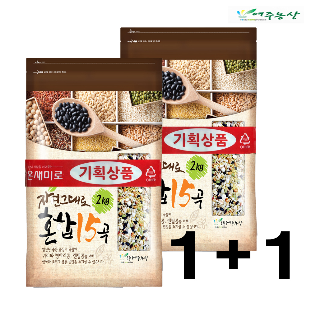 (주)여주농산 혼합곡 15곡 2kg(1+1) 기획상품 : 주식회사 여주농산