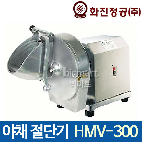 [화진정공] 다용도 야채절단기 HMV-300 / 야채절단기/ 야채슬라이서/ 야채자르기 / 업소용 채썰기 : 주방빅마트