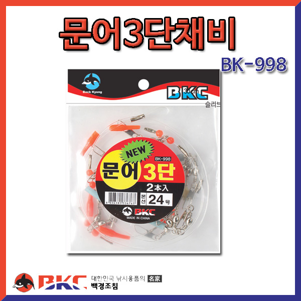 BK-998 문어3단채비 : 원진유통
