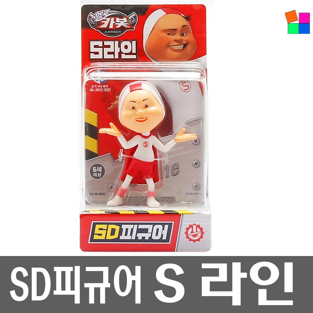 헬로카봇 SD피규어 S라인 - 헬로카봇 피규어 S라인 : 온엑스
