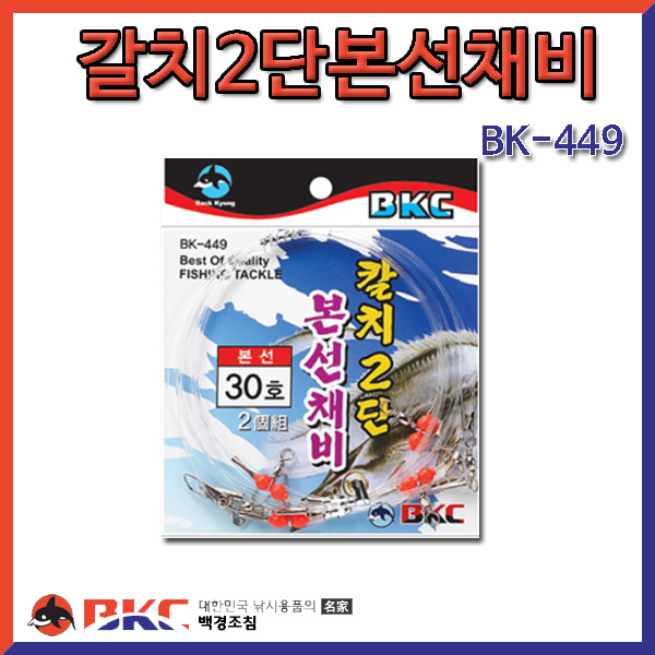 BK-449 갈치2단본선채비 : 원진유통