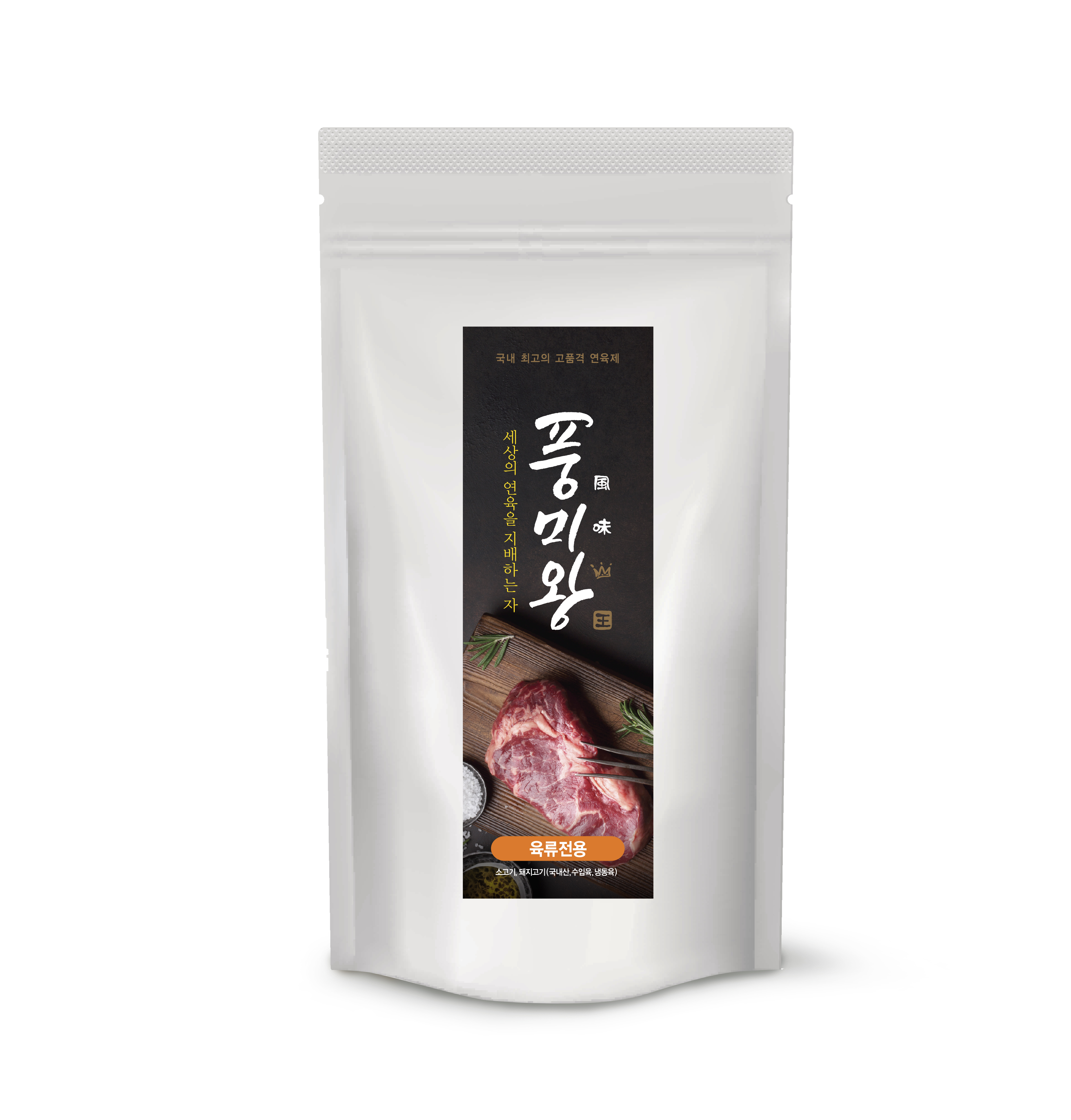 풍미왕 소고기연육제 1kg (육류전용 숙성제) : 풍미왕