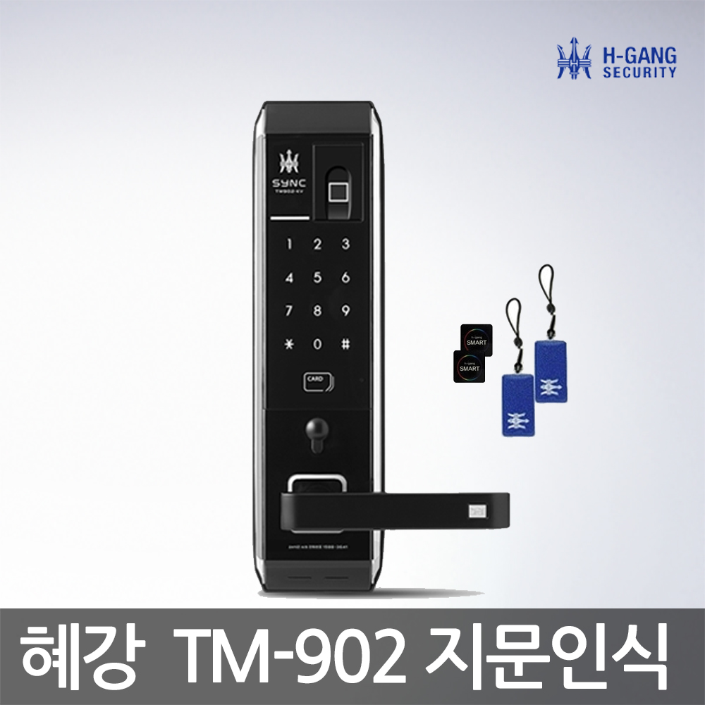 무료설치 [ 솔리티 싱크 TM902 / 지문인식 / 카드키4개 ] 디지털도어락 번호키 디지털도어록 표준주키 TM-902/ 박성웅도어락 : 웰콤 스토어
