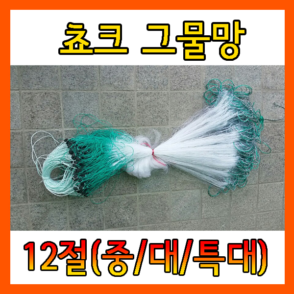 초크망 : 원진유통