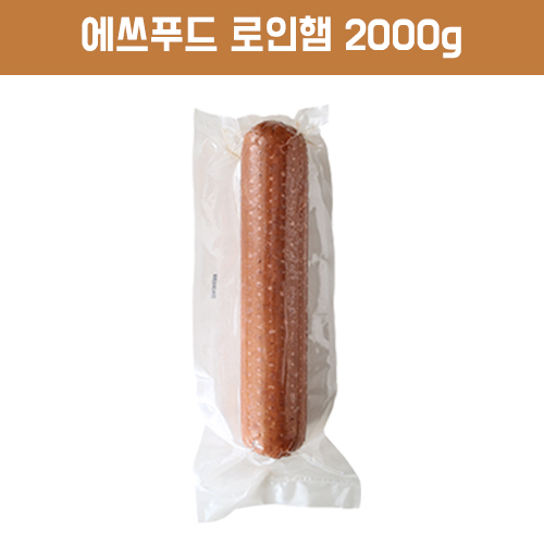 에쓰푸드 로인햄 2kg : 지키미푸드