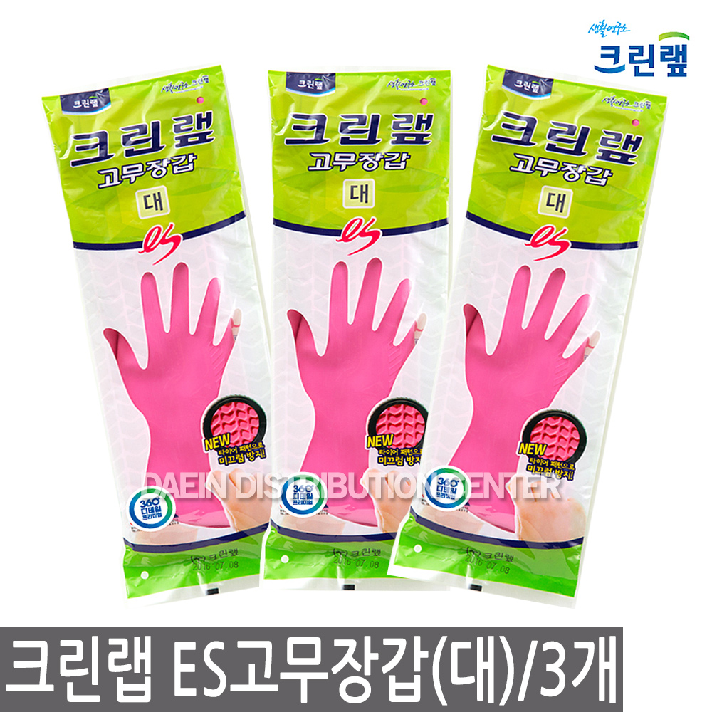크린랲 크린랩 ES고무장갑 (대) 3개/고무장갑/설거지/위생장갑/비닐장갑... 염색/크린장갑/대용량/셰프/손목이긴/니트릴/프리미엄/미니 : 대인물류