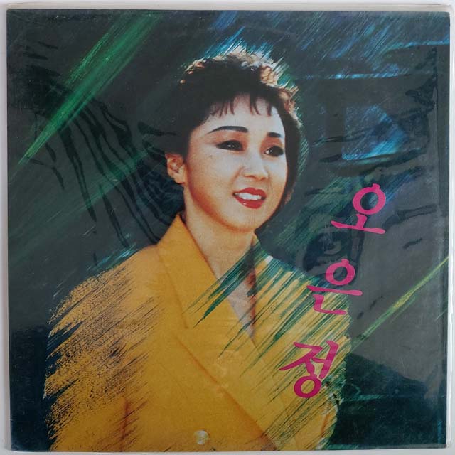 [LP/미개봉] 오은정 초반 - 왜왜왜/미쳐 몰랐네 : 레트로엘피