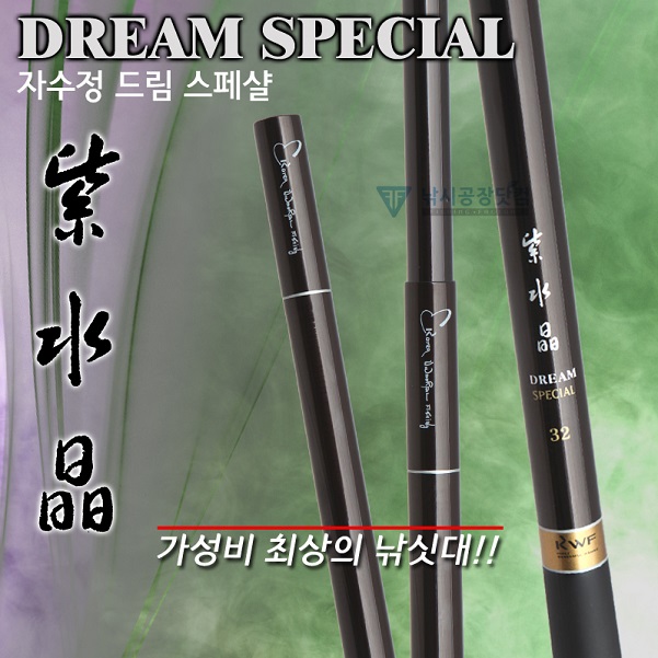 강원 자수정드림스페샬(26대-38대)드림스페셜민물낚시대 민물민대 강원산업 : 낚시공장닷컴